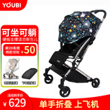 YOUBI婴儿推车可坐可躺轻便折叠减震便携小遛娃登机口袋手推车 魔力版星空色-单手折叠【雨罩+脚罩】