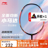 李宁（LI-NING）羽毛球拍战戟小马达全碳素荧光果粉3U空拍AYPU075-3