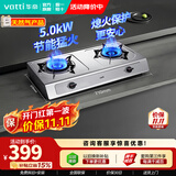 华帝（VATTI）【价保双11】不锈钢台式燃气灶5.0/4.5kW64%热效率猛火熄火保护煤气灶双灶台灶具以旧换新i10013T 13T天然气5.0kW