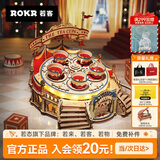 若态若客转转杯八音盒音乐盒diy手工积木拼图装儿童玩具生日礼物女生