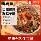 牧鲜岛海蜇丝(珊瑚蛰) 酸甜即食(420g+70g) *3份 1470g 凉菜 解腻 下酒
