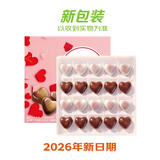 可尼斯（CorNiche）心形夹心巧克力礼盒 约20颗200g 进口休闲零食 生日礼物节日礼品