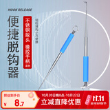 臻佑（Grsaed）取钩器休闲竞技黑坑小巧便携脱钩器摘钩器退钩器鱼竿钓鱼配件