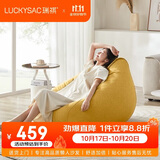 LUCKYSAC懒人沙发EPP豆袋 单人布艺客厅阳台卧室小沙发 舒适款玉米黄