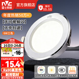 雷士（NVC）LED筒灯开孔75mm嵌入式筒射灯客厅天花灯走廊过道灯背景牛眼灯 【行业TOP】铝材Ra90-漆白6瓦三色-孔75-85mm