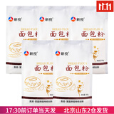 新良面包粉高筋面粉500g 原味家用面包机专用小麦吐司烘焙材料 面包粉500g*5袋