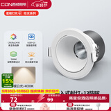 西顿（CDN）cob嵌入式射灯天花边吊防眩家用无主灯照明9W 4000K 白色罩