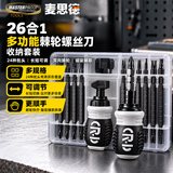 麦思德（MASTERPROOF）多功能棘轮螺丝刀异型拆公牛插座萝卜头起子排插三角头套装二合一