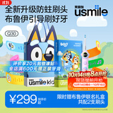 usmile笑容加儿童电动牙刷 AR语音引导刷牙 Q30灵光紫 适用3-6-12岁 生日礼物 2026年Q20新款升级