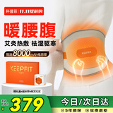 科普菲腰部热敷理疗发热护腰带电加热保暖宫腰椎突出腰肌劳损腰疼艾灸祛湿按摩仪器老人爸妈生日礼物W14S