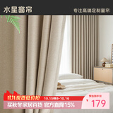 水星家纺窗帘遮光遮阳客厅卧室10A级抗菌挂钩窗帘300宽*250高cm1片奶油色