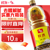 千禾 料酒10度1.8L  酿造料酒 炒菜炖煮 去腥解膻 提味增香 调味品