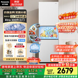 松下（Panasonic）Xtra300升家用小型冰箱三开门超薄自动制冰一级能效风冷无霜NR-XC30GEB-W【国家补贴】