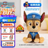 汪汪队立大功（PAW PATROL）毛绒玩具狗狗陪睡玩偶经典款阿奇小号坐姿男女孩儿童生日礼物