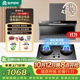 容声抽油烟机燃气灶烟灶两件套装顶侧双吸油烟机大吸力自动清洁 CXW-368-Q32R1+JZT-RLB10T天然气