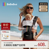 bebebus轻享家Pro黑金腰凳婴儿背带0-36个月二合一夏季透气轻便抱娃神器