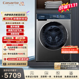 卡萨帝（Casarte）揽光S3滚筒洗烘一体10KG 洗衣机全自动 家电补贴 H10S3CU1