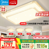 美的（Midea）LED吸顶灯客厅超大瓦数轻奢卧室餐厅200瓦调光灯具5灯吊灯包安装