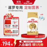 皇家猫粮 暹罗成猫全价粮  塑形呵护肠胃 12月以上猫咪主粮  SM38 【暹罗成猫SM38】2kg单包尝鲜