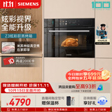 西门子（SIEMENS）【米其林级真空煮】智魔方Z3 嵌入式蒸烤一体机58L空气炸锅家用嵌入式烤箱烘焙蒸烤箱CS7J5DHG8W
