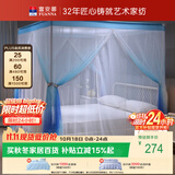 富安娜家用落地宫廷蚊帐 三开门 1.5x2米床 蓝色【加密蚊帐 易拆装】