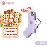 华硕（ASUS）a豆64GB USB3.2Gen 1金属旋转U盘时尚耐用鸯尾紫商务必备学习办公投标电脑通用U300系列