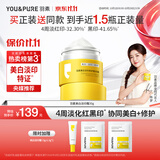 羽素淡印霜【陈梦同款】美白面霜保湿祛痘印淡化痘印去痘痘和痘印