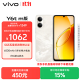 vivo Y6t m版 6GB+256GB 流云白 6500mAh 5年长寿大电池 SGS五星抗跌耐摔认证 IP65防尘抗水 AI手机