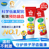 啵乐乐（Pororo）儿童牙膏含氟3-6-12岁宝宝牙膏防蛀固齿韩国原装进口青苹果味90g