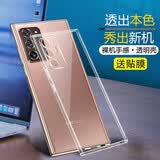 AOYAMIC适用三星Note20ultra手机壳透明A53保护套A32防摔a71全包a51硅胶软壳薄 三星Note20 Ultra 5G【透明白】贈贴膜 新升级保护镜头简约透明超薄硅胶软壳