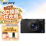 索尼（SONY）DSC-RX100M7 黑卡数码相机（24-200mm焦段 实时眼部对焦 RX100 VII/黑卡7）