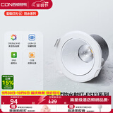 西顿（CDN）led防尘防水射灯筒灯家用浴室镜前灯ES13嵌入式射灯7w4000k36°