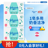 强生婴儿牛奶润肤皂125g*3 宝宝儿童沐浴洗手洗内衣尿布香皂