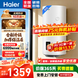 海尔（Haier）壁挂竖式太阳能热水器100升光电两用家用阳台太阳能水箱一级能效省电承压式电热大容量以旧换新 【壁挂太阳能&竖式电热两用】WiFi智控