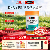 Swisse斯维诗青少年脑力鱼油ps 12-18岁dha补脑增强记忆力学生备考 60粒