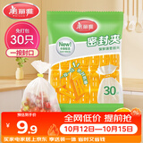 美丽雅保鲜袋密封夹30只装 食品背心塑料袋免打结封口夹