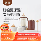 世喜小月龄保温杯316L不锈钢吸管水杯保温奶瓶棕杯套+鸭嘴+直饮吸管