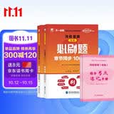 银行从业资格考试教材2026配套必刷题：法律法规与综合能力+风险管理（初级2本套）