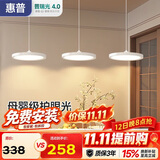 惠普意式普瑞护眼三头吧台饭厅灯智能中山灯具餐厅吊灯晨之光