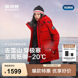 波司登（BOSIDENG）极寒反季90鹅绒羽绒服女冬季加厚连帽收腰短款明星同款外套 光韵红1903 M 165/88A 体重约110-120斤