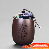 尚言坊 紫砂茶叶罐茶叶包装盒密封罐子功夫茶具配件可定制储物罐 紫砂紫泥-小杯茶罐(舍得)