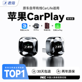 君用百度CarLife转无线CarPlay盒子M1 Pro适用本田丰田【USB接口】