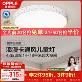 欧普照明（OPPLE）48瓦吸顶灯客厅卧室灯具可调光LED呵护光护眼灯饰18㎡ 甜宇