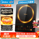 美的（Midea）[升级款]电磁炉电陶炉家用 2200W大功率新型电磁灶火锅炉 一体面板炒菜烹饪一套带锅配锅 WH2202S
