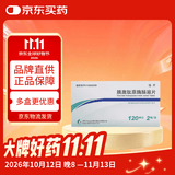 [怡开]胰激肽原酶肠溶片 120IU*24片/盒