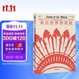 来自世界的消息 波莱特·吉尔斯 著 中信出版社 小说