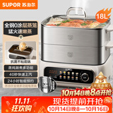 苏泊尔（SUPOR）速蒸电蒸锅 家用多功能炖蒸煮一体电热锅 0涂层不锈钢蒸屉 电煮锅 18L 多用途锅ZN30FC669