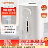 九阳（Joyoung）电热水瓶热水壶烧水壶电热水壶 5.5L 八段控温316L内胆 K55ED-WP510