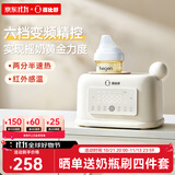 蓓比舒婴儿摇奶器温奶器二合一恒温暖奶奶器全自动电动暖奶摇奶神器奶粉 YN700【六档变频 精准控温】 300ml