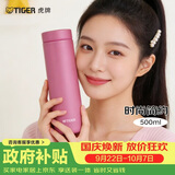 虎牌（TIGER）保温保冷杯不锈钢男女学生水杯MMZ-A50C-PF霜花粉500ml